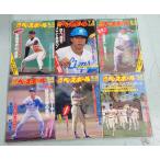  еженедельный Baseball и т.п. Professional Baseball журнал эпоха Heisei изначальный год ~ эпоха Heisei 4 год 25 шт. C103 сверху -2