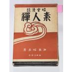 .... непрофессионал . Kato .. новый . выпускать фирма C114-406
