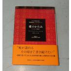  Азия. настоящее время литературное искусство Indonesia 5 love. ...yati* maru yati*wi Hal ja работа гора корень .. . перевод большой такой же жизнь международный культура фонд C114-459