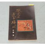 . окно. . город . гора близко глициния . первый закон . выпускать C116-319