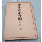  история . юг север военная операция (1943 год ). птица документ .C117-356