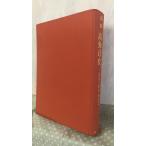  альбом с иллюстрациями Kochi город история . старый ~ занавес конец *. новый .1989 год C121 сверху -16