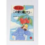  это love .. разряд .(1973 год ) Икэнобо гарантия . производство .C126-207