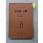  война. экономические науки ( страна . образование новая книга 4) (1941 год ) A.C.pigu сейчас день. проблема фирма C127-316