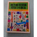  китайское лекарство лекарство *. промежуток лекарство * немедленный эффект tsubo терапевтические специализация .26 человек по причине семья терапия. все женщина жизнь фирма C130-323