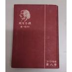  Гоголь полное собрание сочинений no. 8 шт ... душа no. часть ( сверху )(1947 год ).ke. книжный магазин 