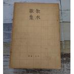 . вода сборник песен (1933 год ) C135-355