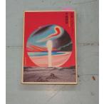  Япония детективный роман Zone здесь тоже есть 4 следующий изначальный. мир средний холм .. новый персона .. фирма C146-457