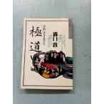  высшее дорога .. плата .. сырой .. мужчина ..C164-454