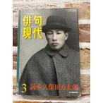  хайку настоящее время 2001 год 3 месяц читатель Kubota десять тысяч Taro C168-267