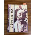  название . сверху криптомерия ястреб гора . Nakamura . самец кислота . выпускать C173-424