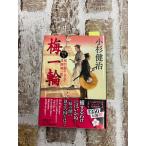  слива один колесо способ . вокруг . сила * синий .. один .(.. фирма библиотека .17-84) Kosugi Kenji .. фирма C173-477