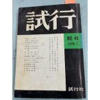 . line No.49 1978 год 1 месяц . line фирма C174-371