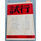 . line No.50 1978 год 6 месяц . line фирма C174-372