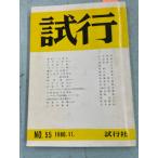 . line No.55 1980 год 11 месяц . line фирма C174-374