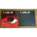 a. такой же период. Sakura ... корзина юность. регистрация фотография . чтение вслух по причине fono сиденье имеется запад ... сборник . документ фирма C174-580