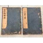  старый сейчас Вака сборник верх и низ .. комплект C180 сверху -36