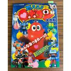  гореть . Robot темно синий большой различные предметы ( Cave n автомобиль. большой различные предметы отдельный выпуск ) C191-336