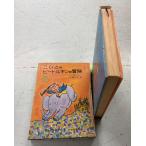 ko... Beetle gold. приключение (... мир. литература 5). холм Hanako ( перевод )... книжный магазин C208-377