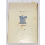  - редкость kala Kato .. сборник песен (1994 год ) Kato .. песок . магазин книжный магазин C210-212