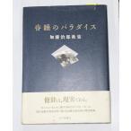 ... pala кости Kato .. сборник песен (1998 год ) Kato .. песок . магазин книжный магазин C210-215