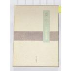  сборник песен ..(1993 год ) хвост мыс левый .. песок . магазин книжный магазин C210-222