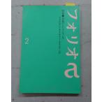 [ folio a 2 номер ] специальный выпуск :( природа ) и жанр штат служащих NO^2.... книжный магазин C211-433