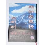  Showa . способ . Watanabe ... фирма C216-192