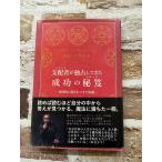  главный распределение человек ... делать .. успех. ..C217-292