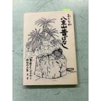 o.... -слойный гора прошлое . нет повторный рассказ сборник произведений второй сборник C220-302