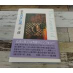  сборник песен . вода легенда (1995 год ) C221-260