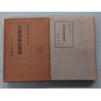  начальная школа наука новый эксперимент закон . мнение (1938 год ). документ павильон C221-279