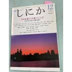  ежемесячный ...1995 год 12 месяц номер специальный выпуск * различные . 100 дом. слово просмотр .. сырой ... мудрость . читать большой . павильон книжный магазин C223-293