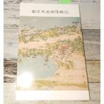 .. большой фирма ... регистрация .. большой фирма фирма . место C236-423