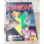 ma.. поплавок рыбалка введение efpi- корпорация C238-356