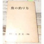  рыба. рыбалка person Sanyo фирма C238-364