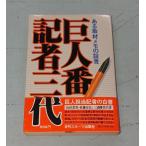 . человек номер регистрация человек три плата . рисовое поле . мужчина Sato дешево . три .. мужчина день . спорт выпускать фирма C242-555
