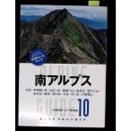  Alpen гид 10 юг Alps (yama Kei * Alpen гид ) (yama Kei Alpen гид 10) средний запад . Akira * гора внизу весна . гора ... фирма C245-752