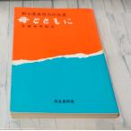 . вместе с Noguchi Британия . усилия. сырой . сырой . 100 год память (1977 год )C247-548