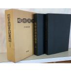 . на . изучение комментарий верх и низ 2 шт. . маленький . Kiyoshi Saburou изучение комментарий ... переиздание C247 сверху -31
