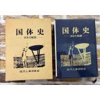 38 год. траектория страна body история Сикоку версия (1983 год ) C250 сверху -32