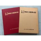  тепловая мощность .. сила departure электро- место общественные сооружения структура предмет. проект C253 сверху -35