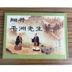 .. нет сверху криптомерия ястреб гора .. .. маленький . flat .. сырой C262X-65