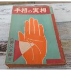  линии руки. реальный .C263-572