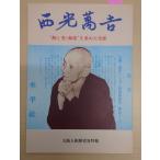  запад свет .... мир .. запрос . сырой .C270-440