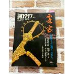  ежедневный график больше ...C271-348