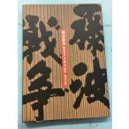  глициния волна война глициния волна .. все *. один шт C272 сверху -72