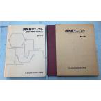  сталь стрела доска manual проект сборник * сооружение сборник 2 шт. комплект C274-226