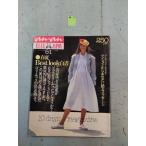  Anne Anne 1980 год 5/1 номер [ весна лето Bestlook белый документ ].. глава / сборник обычный выпускать C275 внизу -79