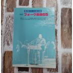 . закон другой гитара .. язык . сборник модифицировано . вилка новый искривление 55 2 лист музыка выпускать фирма C287-544